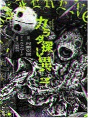 叮咚漫画少女奇幻作品折纸魔法书封面