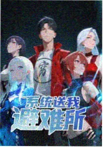 叮咚漫画田园治愈作品云端牧场封面