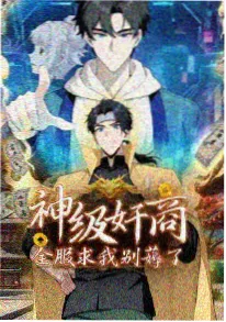 叮咚漫画热血空战作品天穹之翼封面